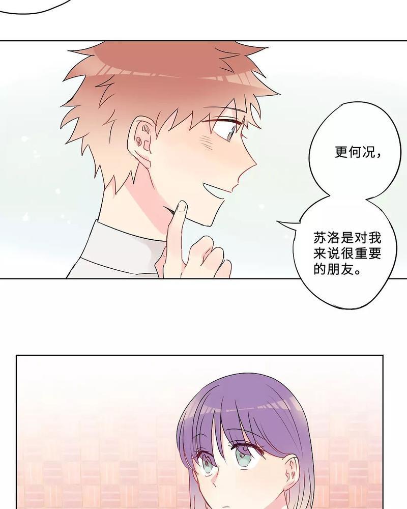 废柴成双[耽美]韩漫全集-第26话无删减无遮挡章节图片 