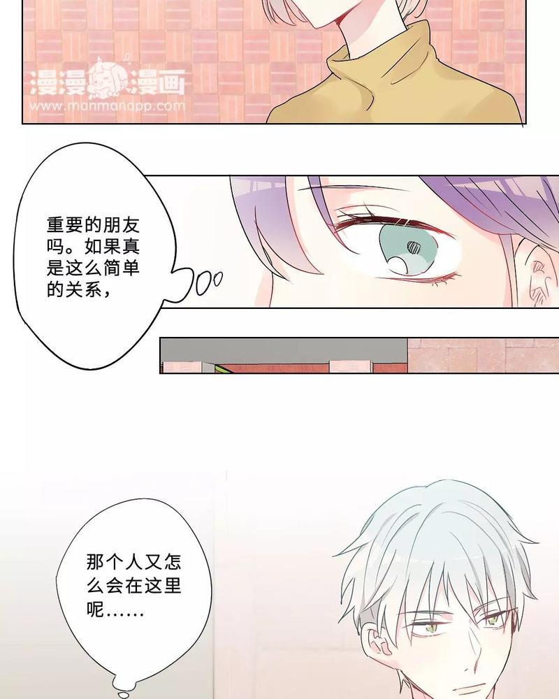 废柴成双[耽美]韩漫全集-第26话无删减无遮挡章节图片 