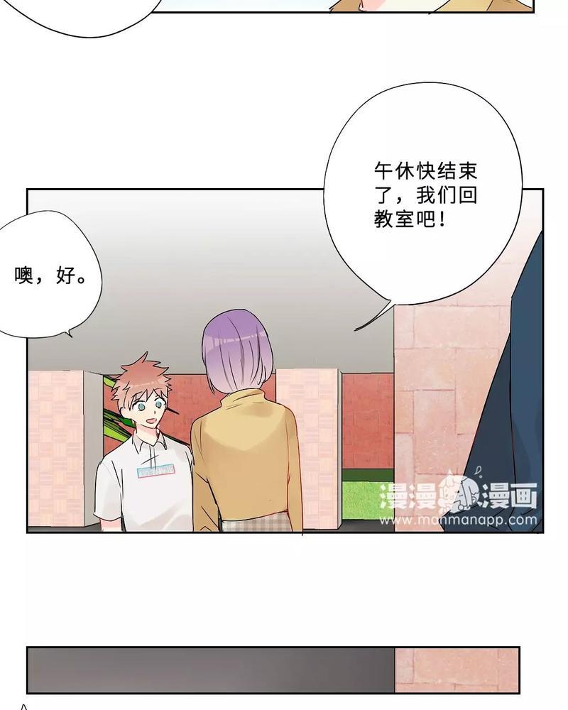 废柴成双[耽美]韩漫全集-第26话无删减无遮挡章节图片 
