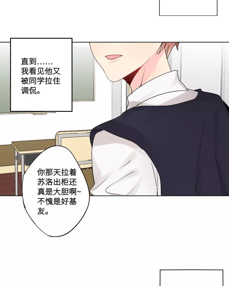废柴成双[耽美]韩漫全集-第27话无删减无遮挡章节图片 