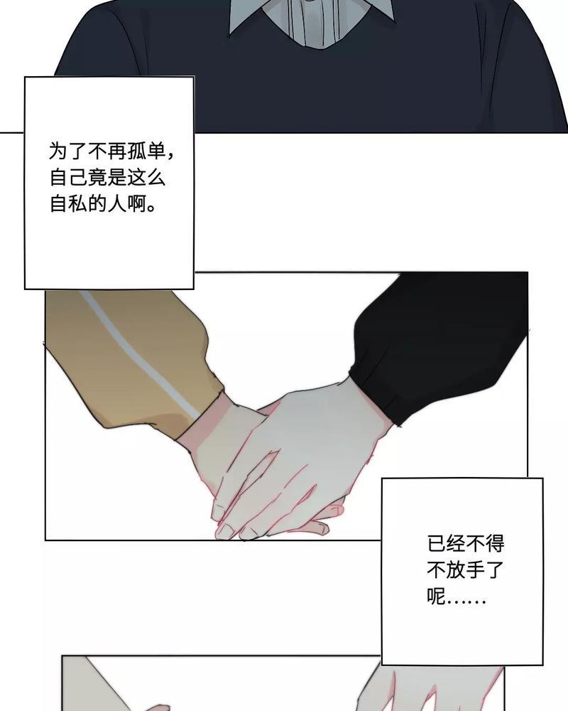 废柴成双[耽美]韩漫全集-第27话无删减无遮挡章节图片 