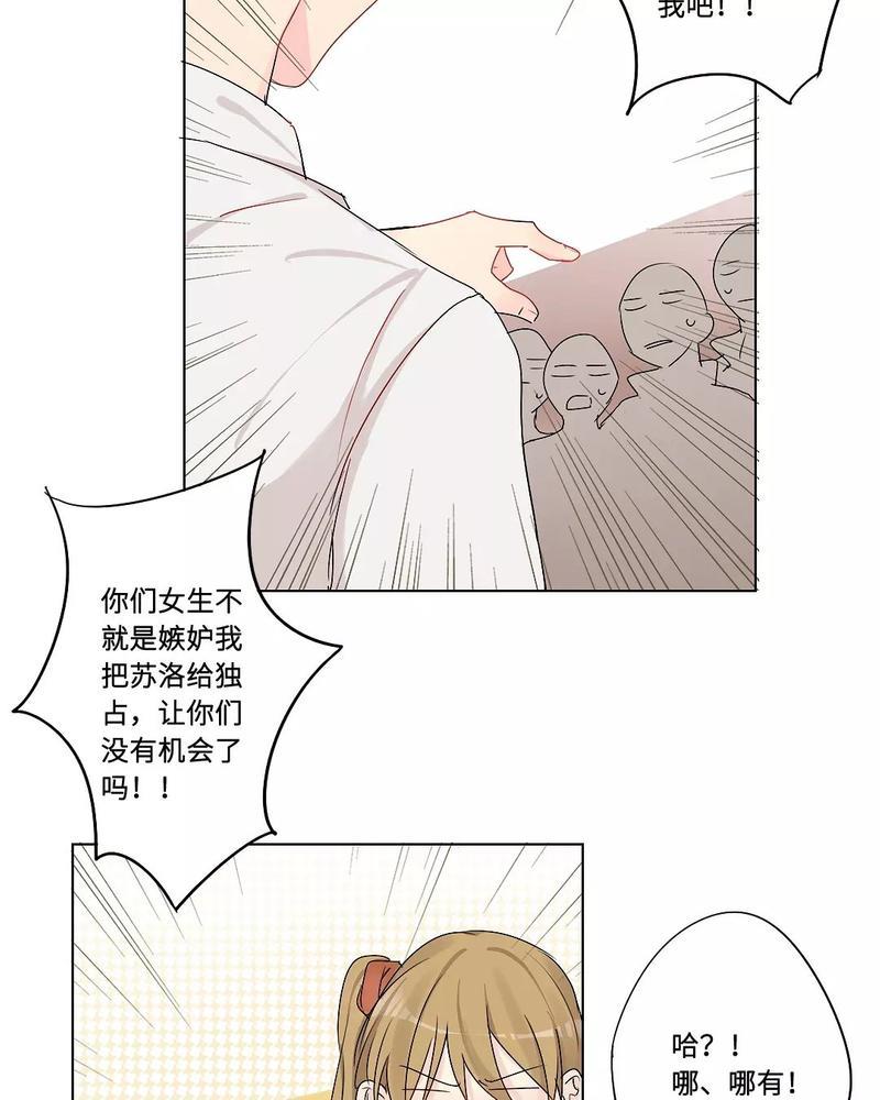 废柴成双[耽美]韩漫全集-第27话无删减无遮挡章节图片 