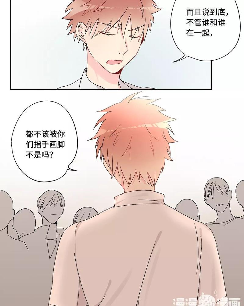 废柴成双[耽美]韩漫全集-第27话无删减无遮挡章节图片 