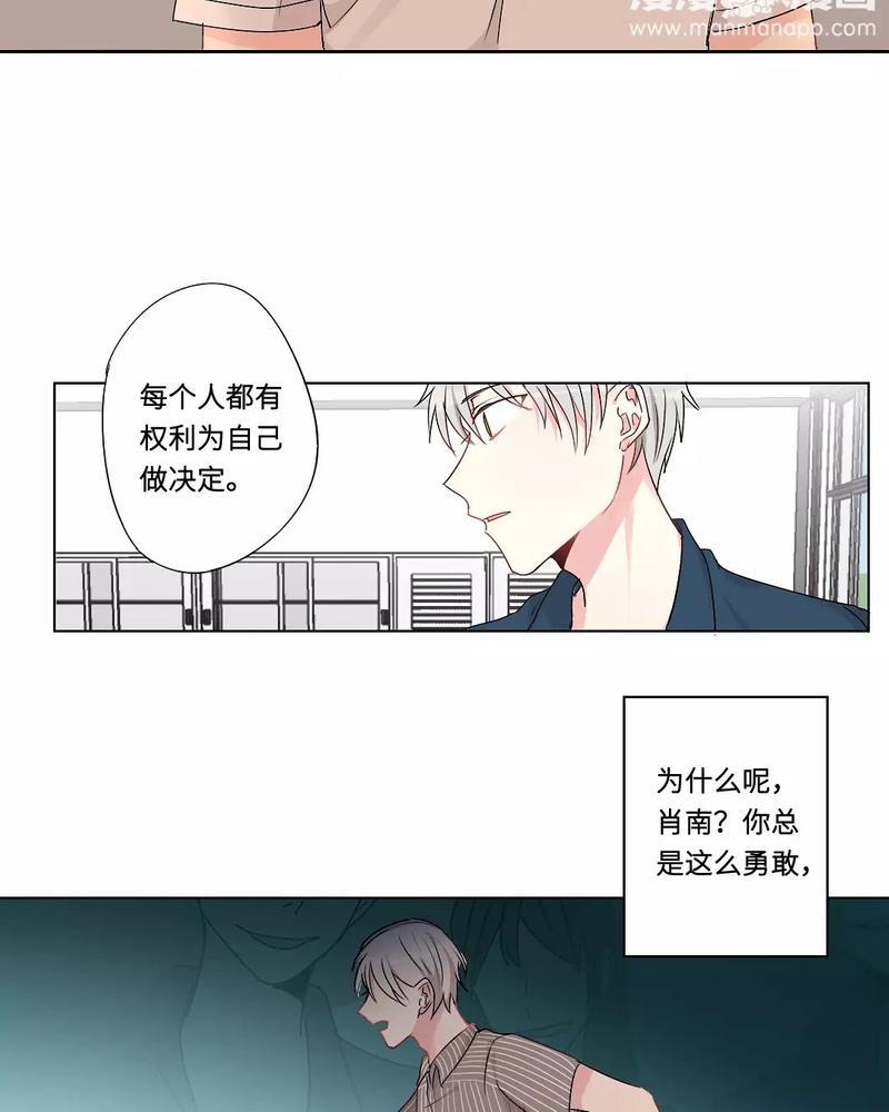 废柴成双[耽美]韩漫全集-第27话无删减无遮挡章节图片 