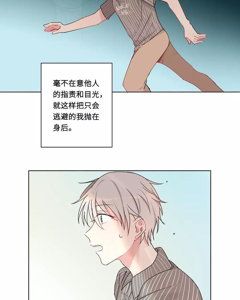 废柴成双[耽美]韩漫全集-第27话无删减无遮挡章节图片 