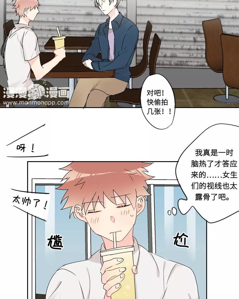 废柴成双[耽美]韩漫全集-第28话无删减无遮挡章节图片 