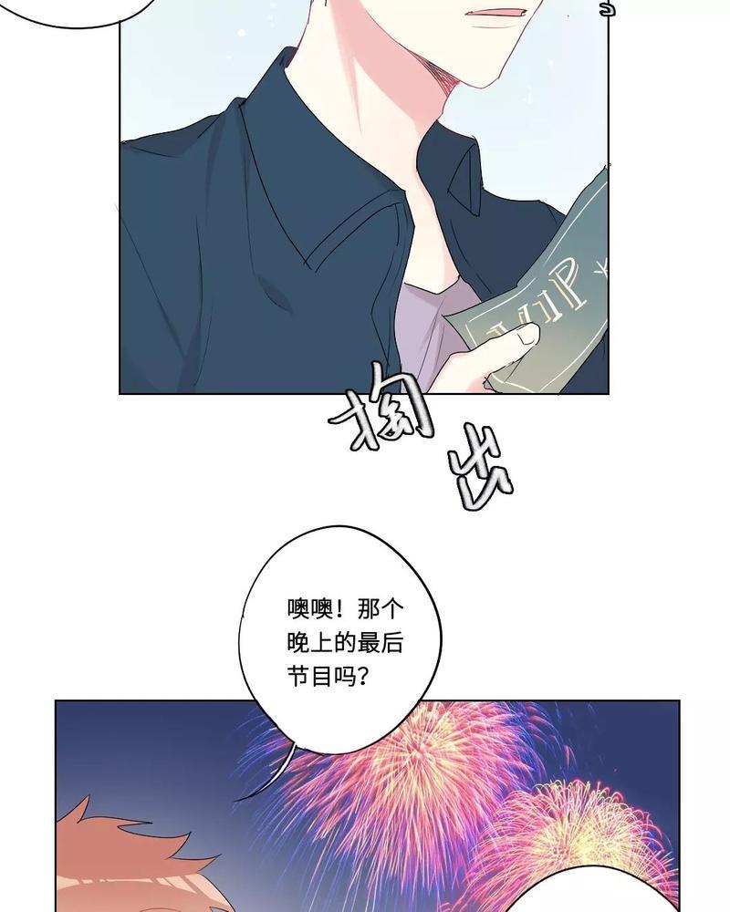 废柴成双[耽美]韩漫全集-第28话无删减无遮挡章节图片 