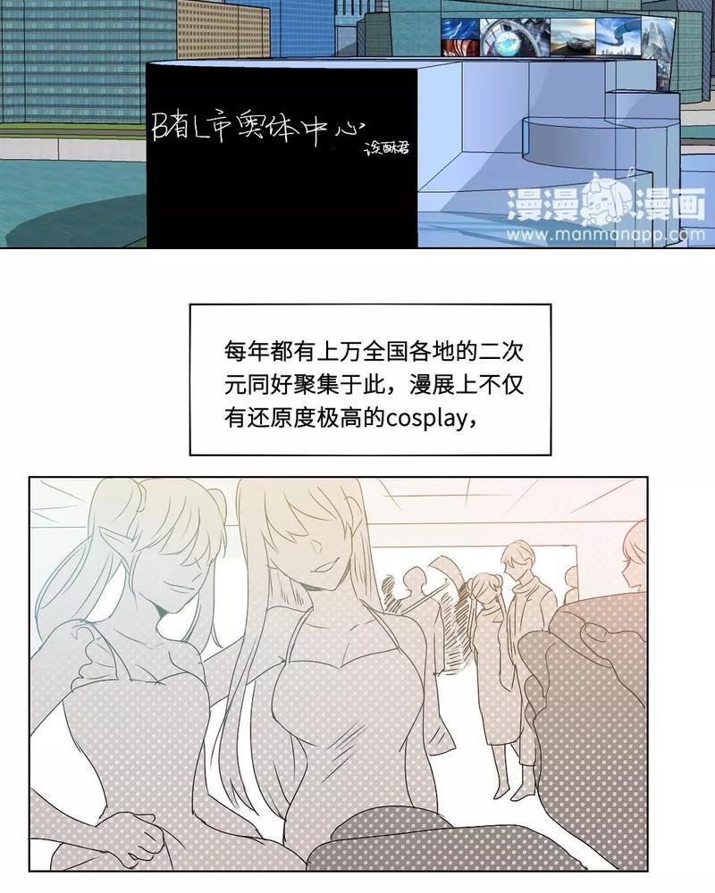废柴成双[耽美]韩漫全集-第29话无删减无遮挡章节图片 