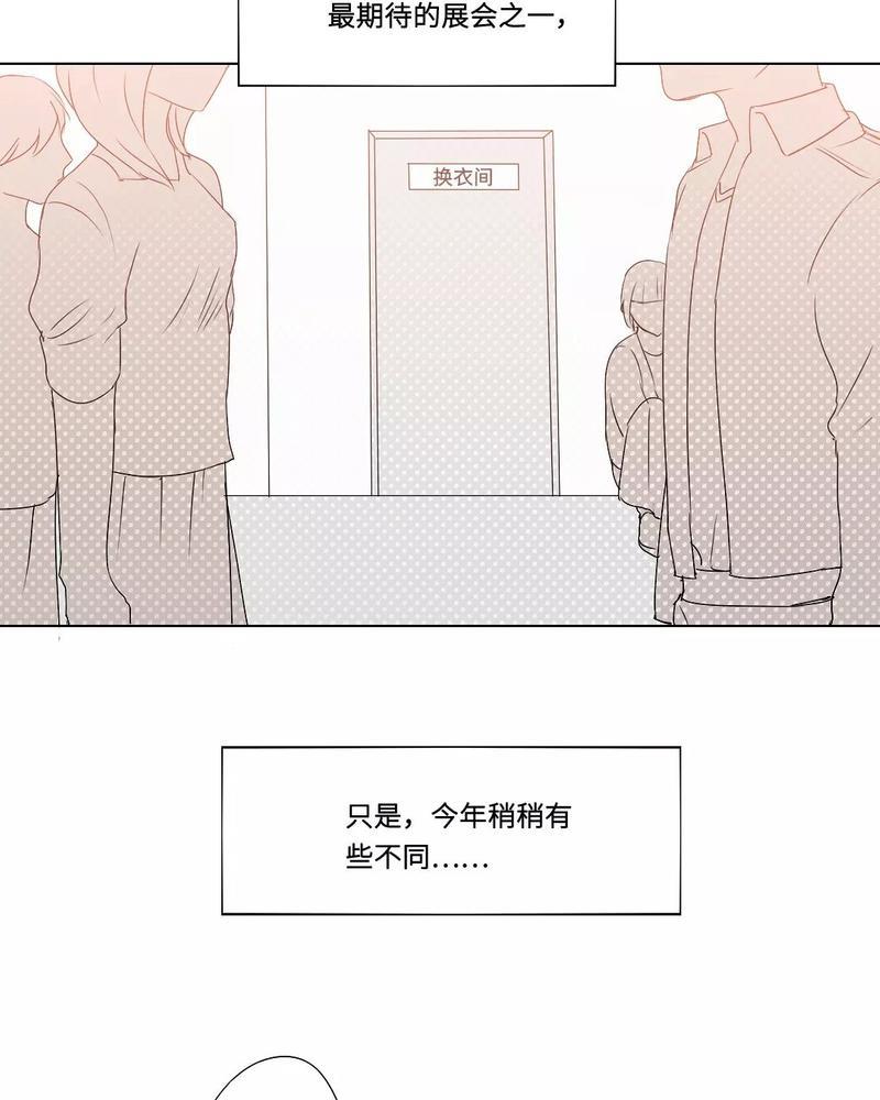 废柴成双[耽美]韩漫全集-第29话无删减无遮挡章节图片 