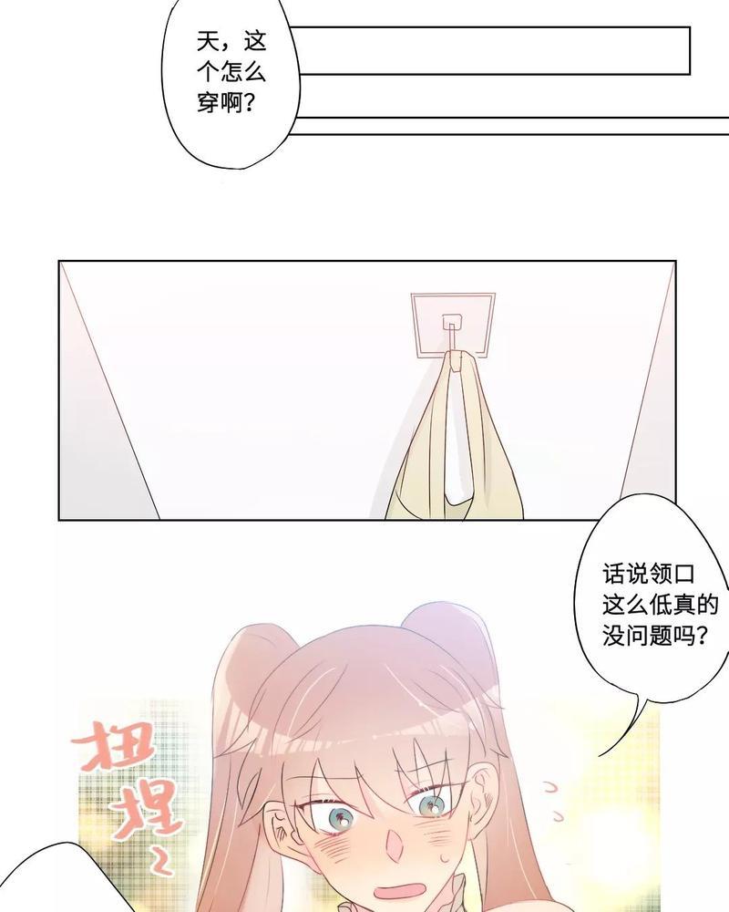 废柴成双[耽美]韩漫全集-第29话无删减无遮挡章节图片 