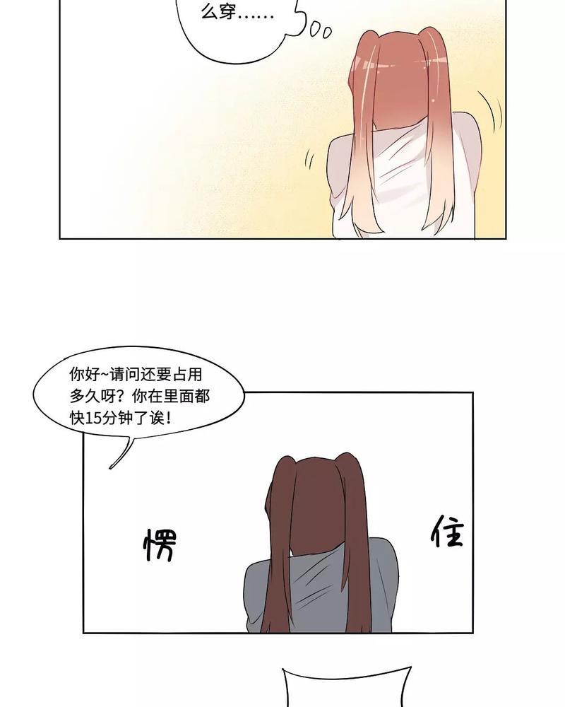 废柴成双[耽美]韩漫全集-第29话无删减无遮挡章节图片 