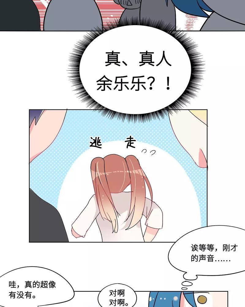 废柴成双[耽美]韩漫全集-第29话无删减无遮挡章节图片 