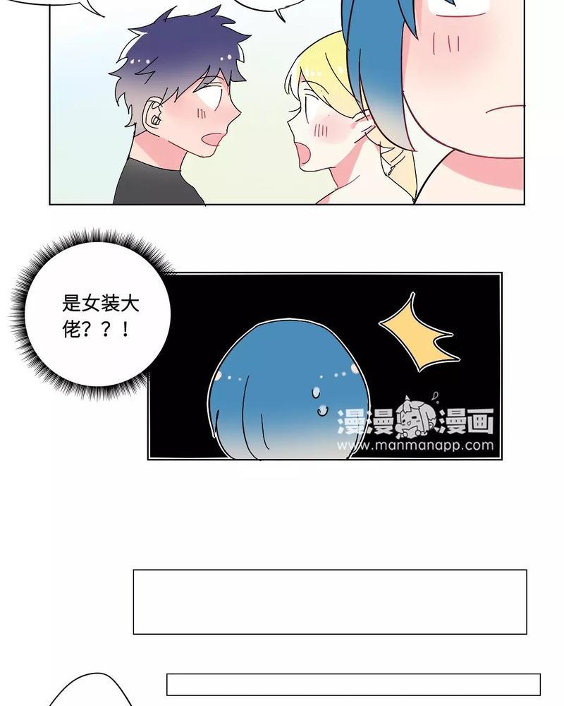 废柴成双[耽美]韩漫全集-第29话无删减无遮挡章节图片 