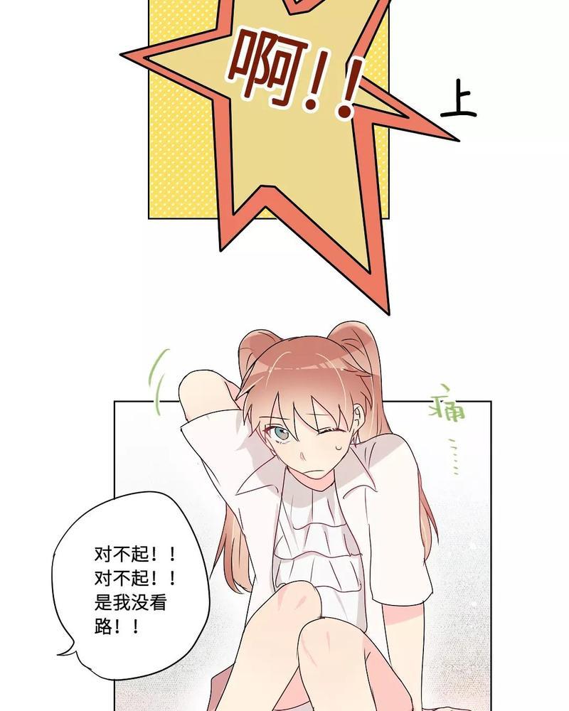 废柴成双[耽美]韩漫全集-第29话无删减无遮挡章节图片 