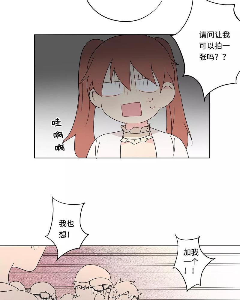废柴成双[耽美]韩漫全集-第29话无删减无遮挡章节图片 