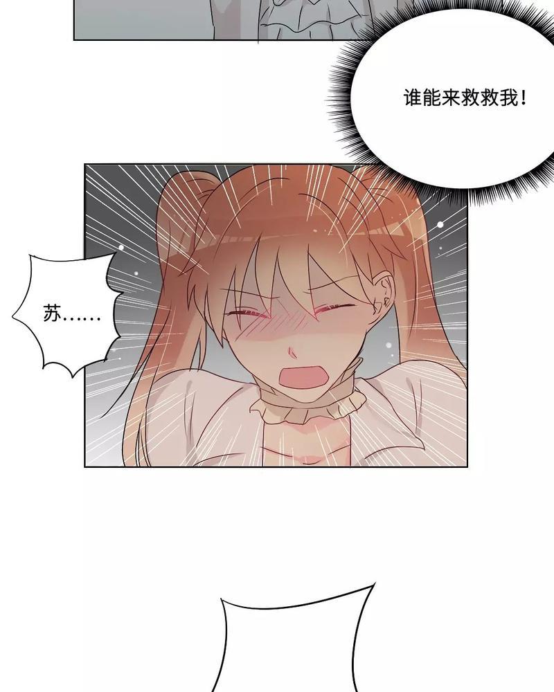 废柴成双[耽美]韩漫全集-第29话无删减无遮挡章节图片 