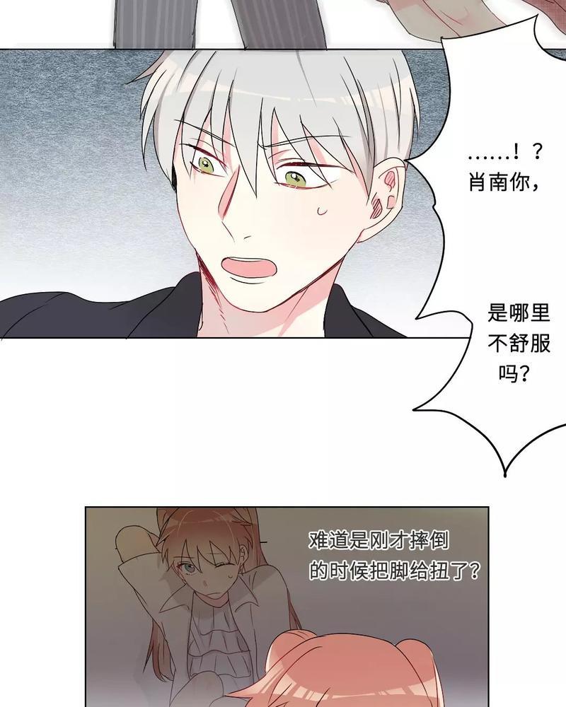 废柴成双[耽美]韩漫全集-第29话无删减无遮挡章节图片 