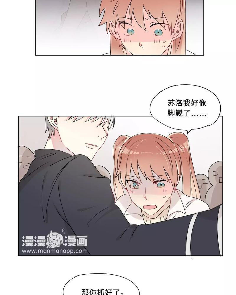 废柴成双[耽美]韩漫全集-第29话无删减无遮挡章节图片 