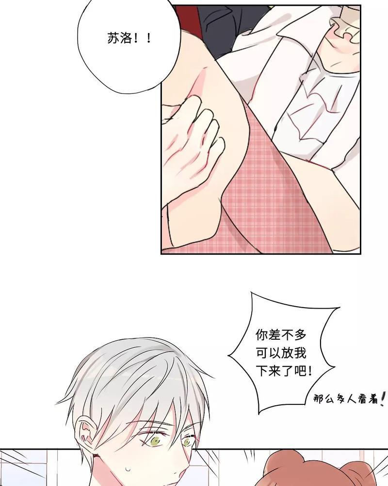 废柴成双[耽美]韩漫全集-第30话无删减无遮挡章节图片 
