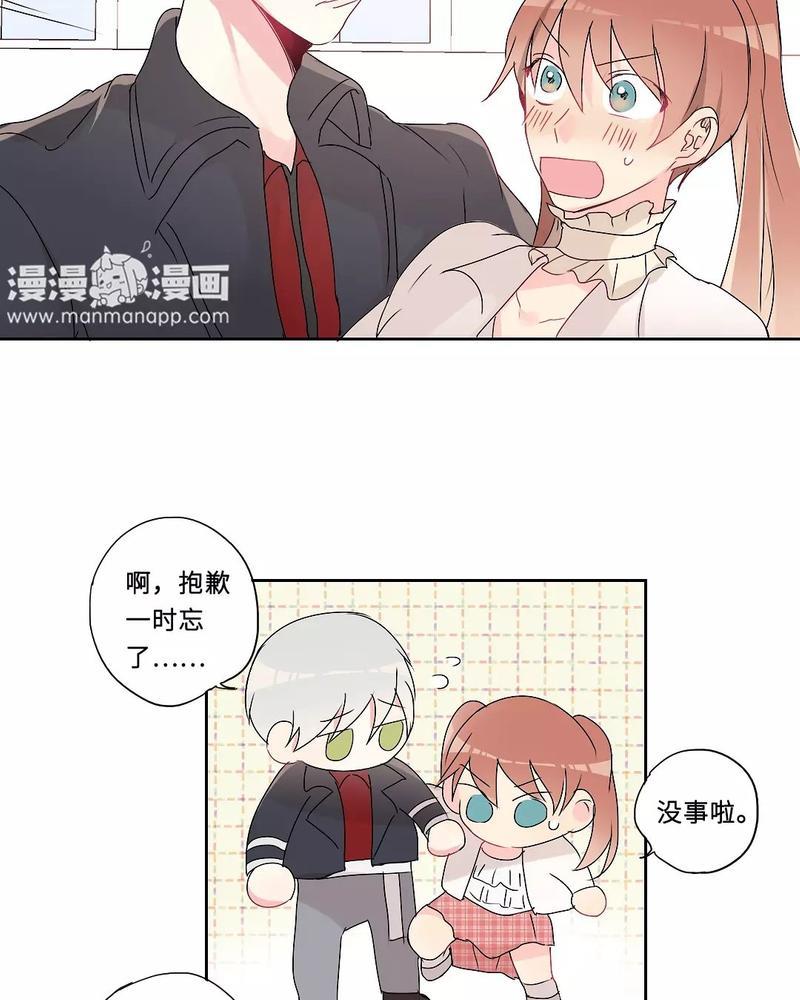 废柴成双[耽美]韩漫全集-第30话无删减无遮挡章节图片 