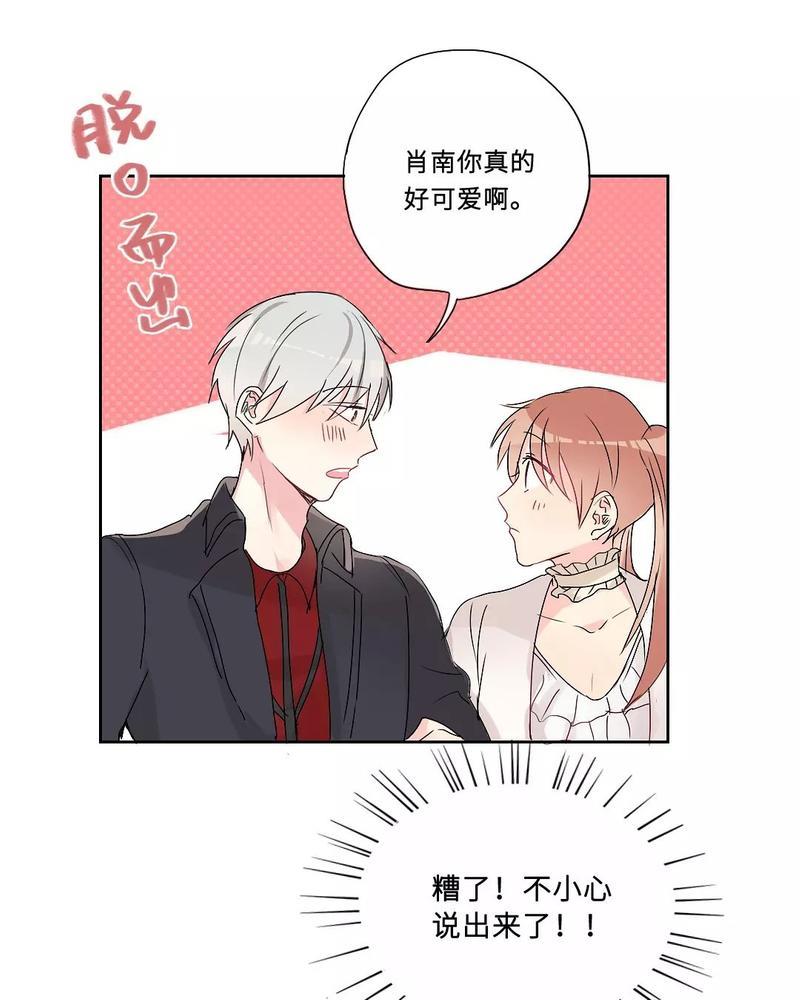 废柴成双[耽美]韩漫全集-第30话无删减无遮挡章节图片 