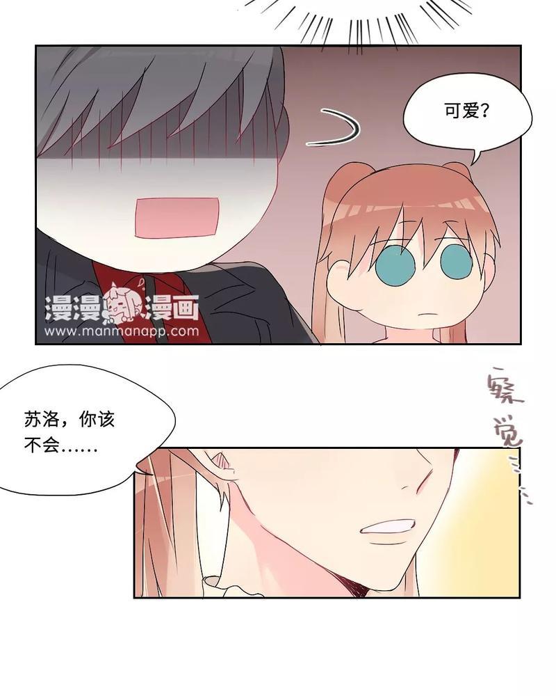 废柴成双[耽美]韩漫全集-第30话无删减无遮挡章节图片 