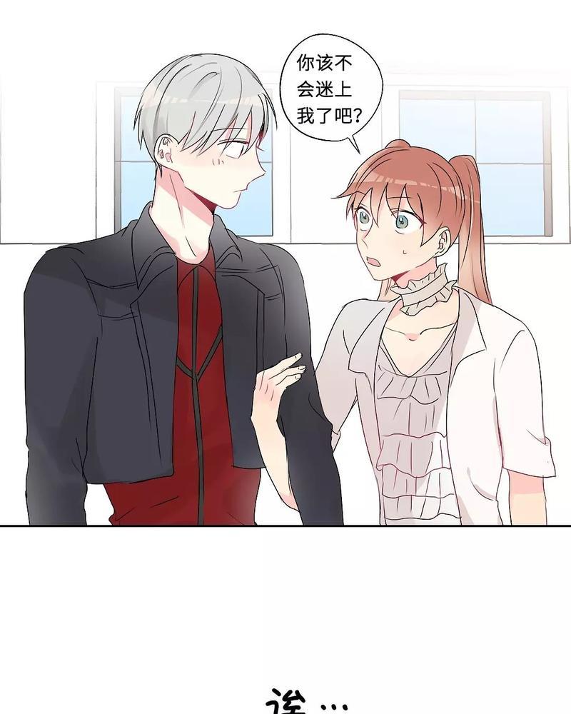 废柴成双[耽美]韩漫全集-第30话无删减无遮挡章节图片 