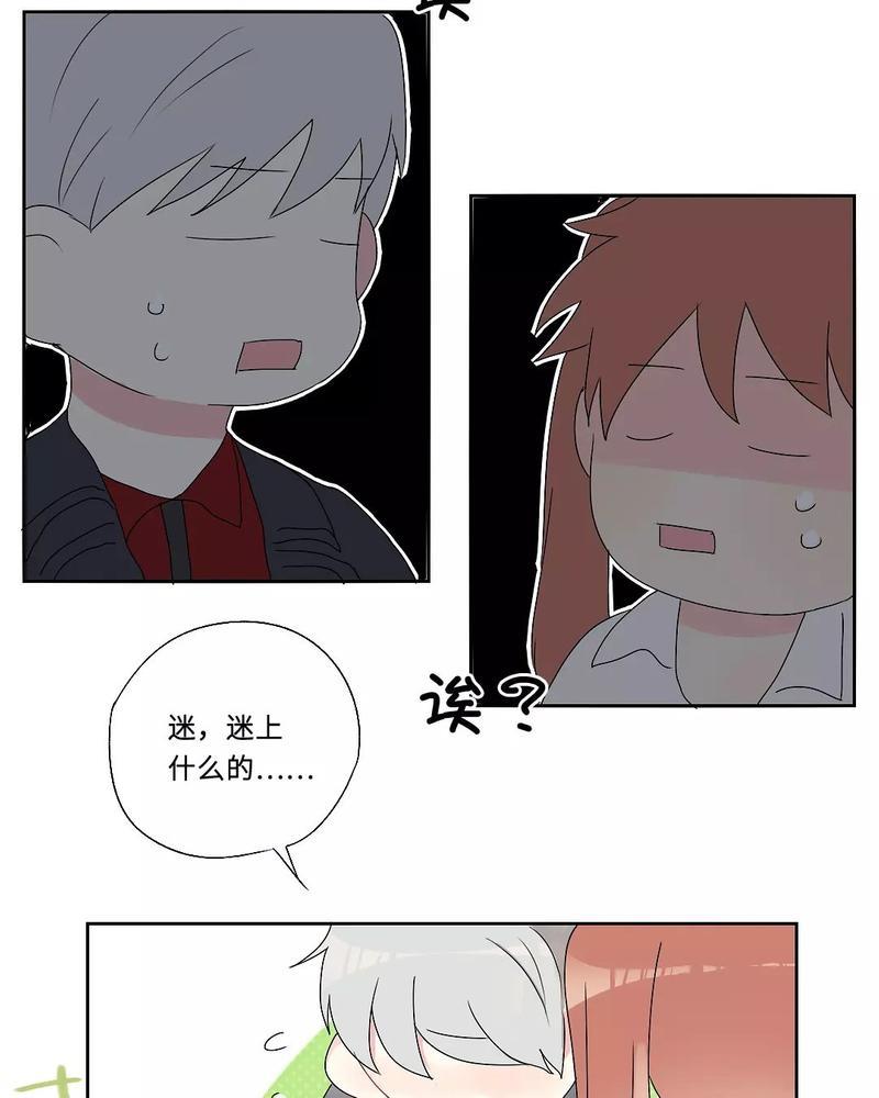 废柴成双[耽美]韩漫全集-第30话无删减无遮挡章节图片 