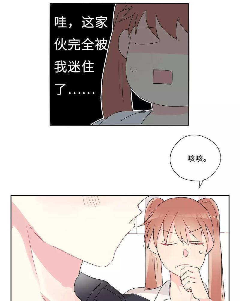 废柴成双[耽美]韩漫全集-第30话无删减无遮挡章节图片 