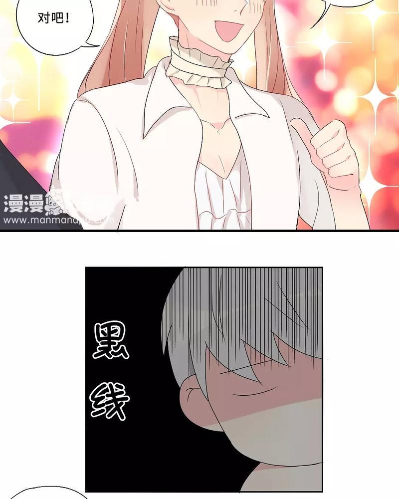 废柴成双[耽美]韩漫全集-第30话无删减无遮挡章节图片 