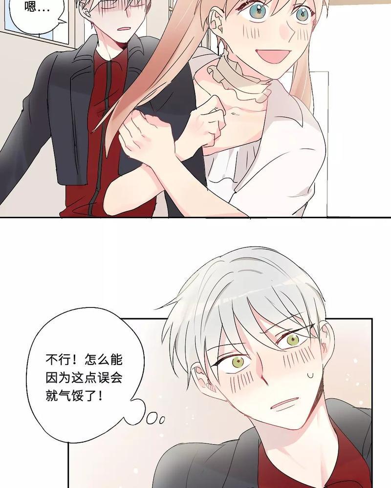 废柴成双[耽美]韩漫全集-第30话无删减无遮挡章节图片 