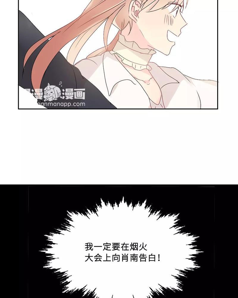 废柴成双[耽美]韩漫全集-第30话无删减无遮挡章节图片 