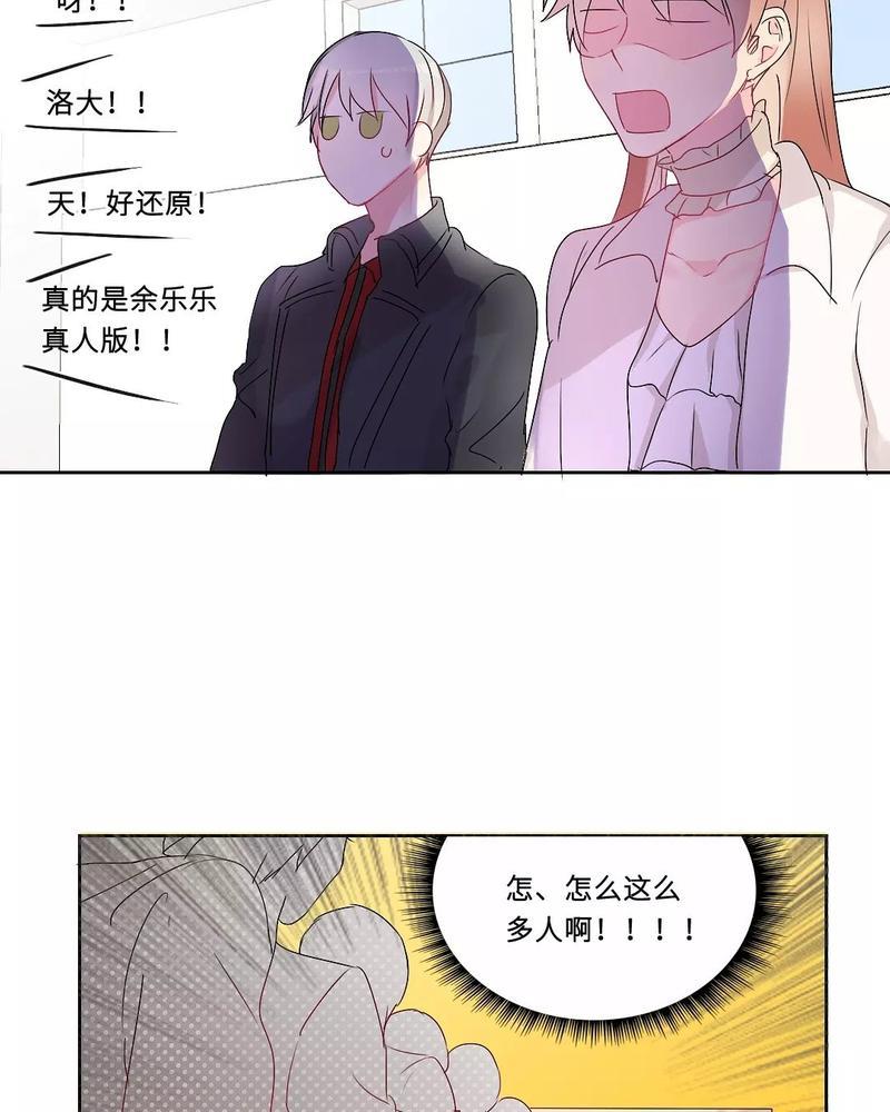 废柴成双[耽美]韩漫全集-第30话无删减无遮挡章节图片 