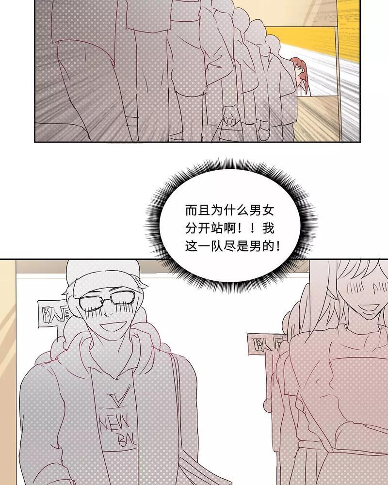废柴成双[耽美]韩漫全集-第30话无删减无遮挡章节图片 