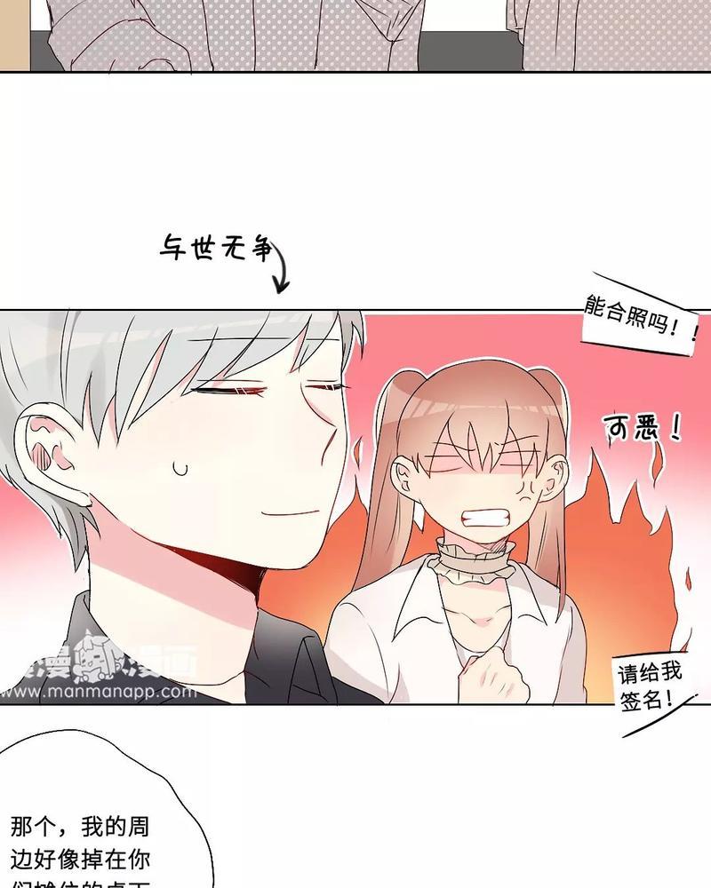 废柴成双[耽美]韩漫全集-第30话无删减无遮挡章节图片 