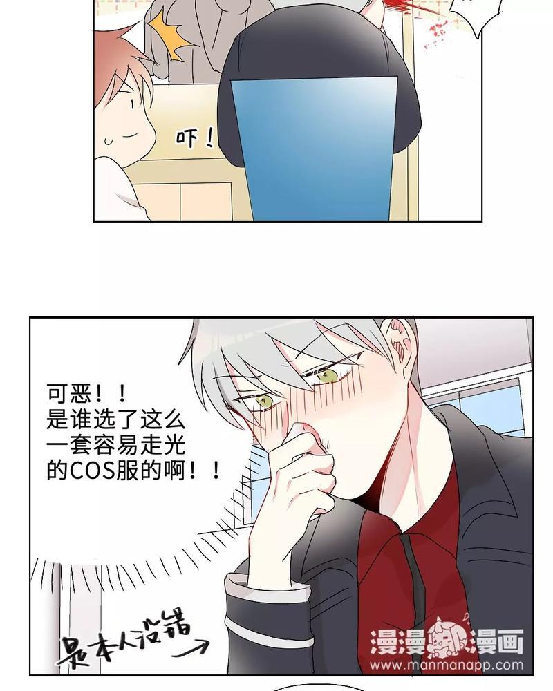 废柴成双[耽美]韩漫全集-第30话无删减无遮挡章节图片 