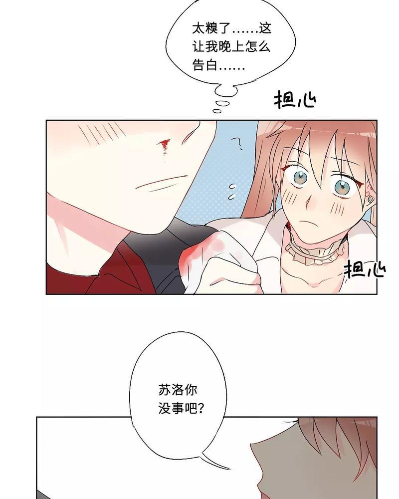 废柴成双[耽美]韩漫全集-第30话无删减无遮挡章节图片 
