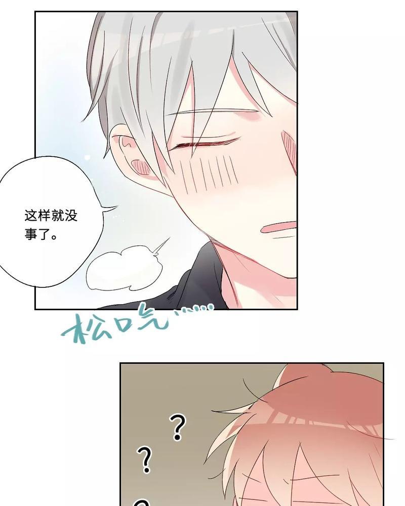 废柴成双[耽美]韩漫全集-第30话无删减无遮挡章节图片 