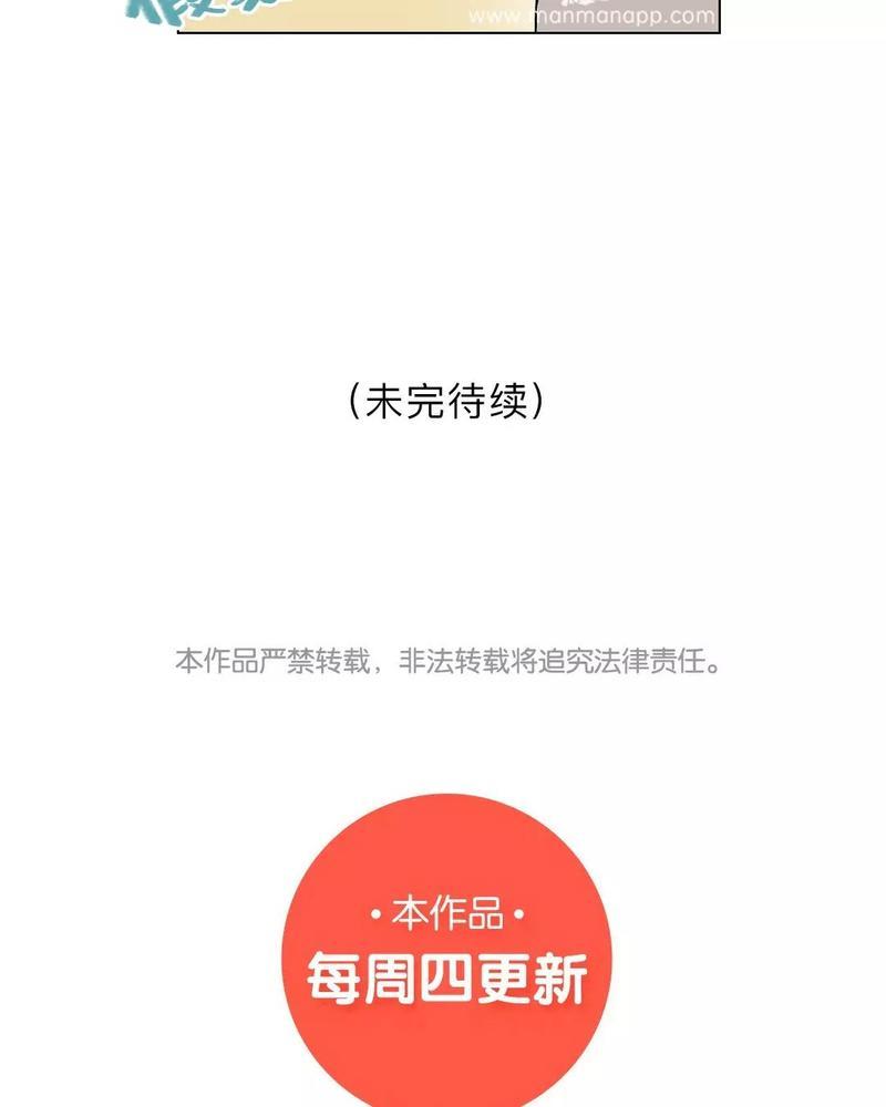 废柴成双[耽美]韩漫全集-第30话无删减无遮挡章节图片 