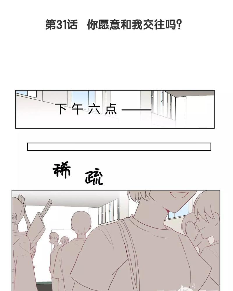 废柴成双[耽美]韩漫全集-第31话无删减无遮挡章节图片 