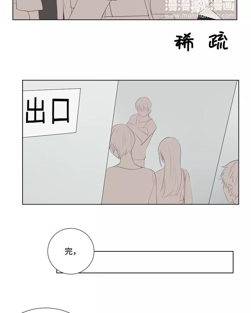 废柴成双[耽美]韩漫全集-第31话无删减无遮挡章节图片 