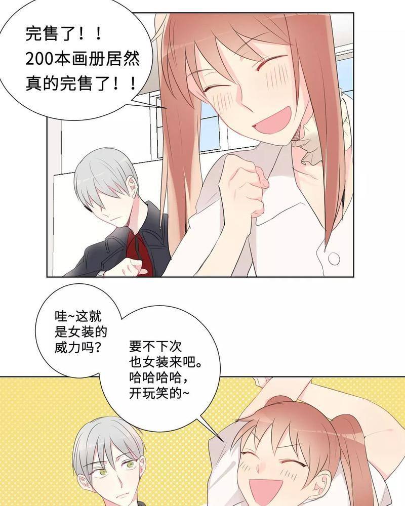 废柴成双[耽美]韩漫全集-第31话无删减无遮挡章节图片 