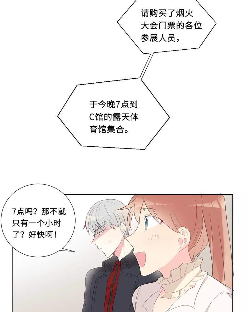 废柴成双[耽美]韩漫全集-第31话无删减无遮挡章节图片 