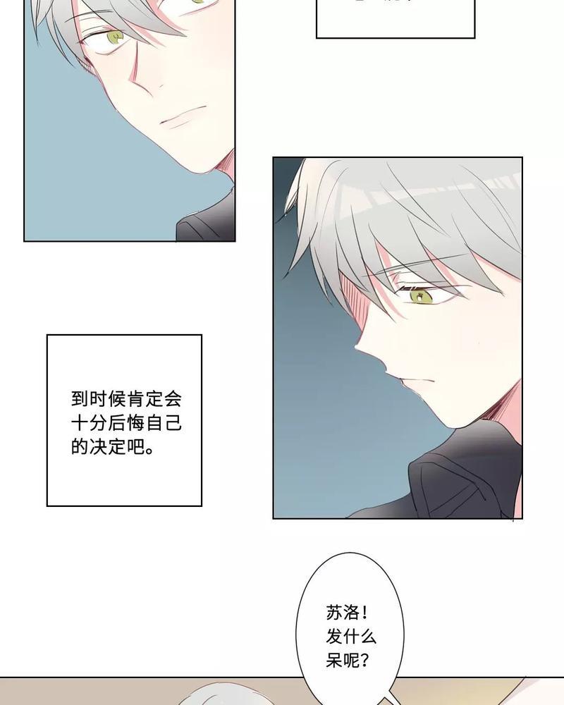 废柴成双[耽美]韩漫全集-第31话无删减无遮挡章节图片 