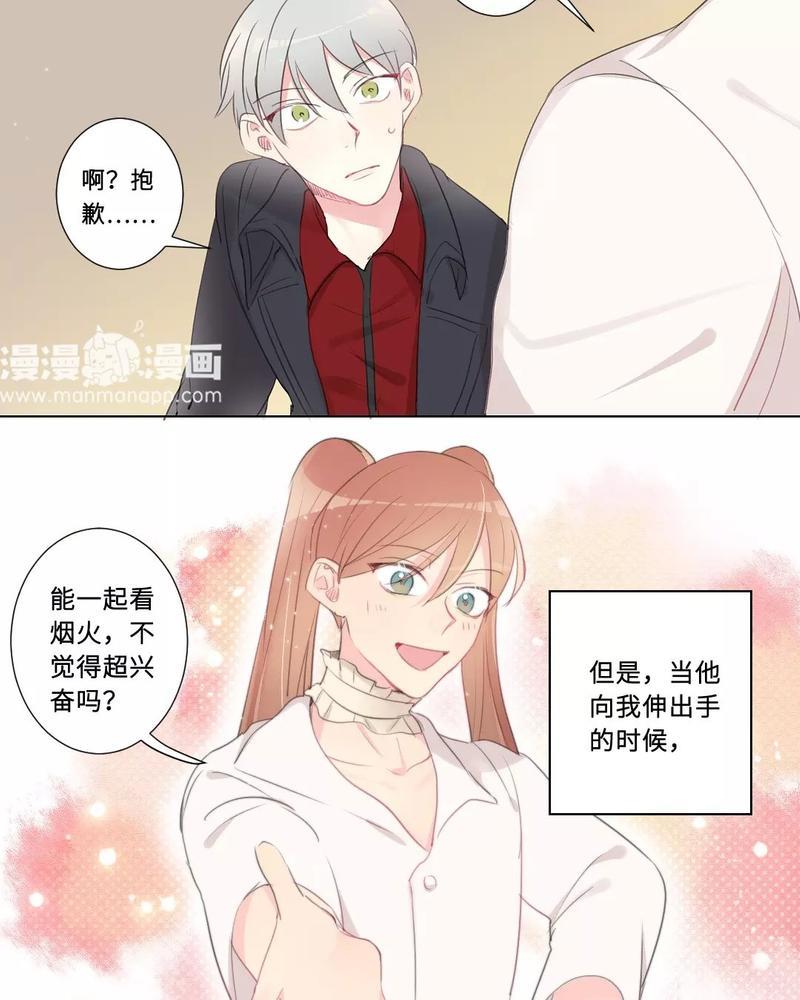 废柴成双[耽美]韩漫全集-第31话无删减无遮挡章节图片 