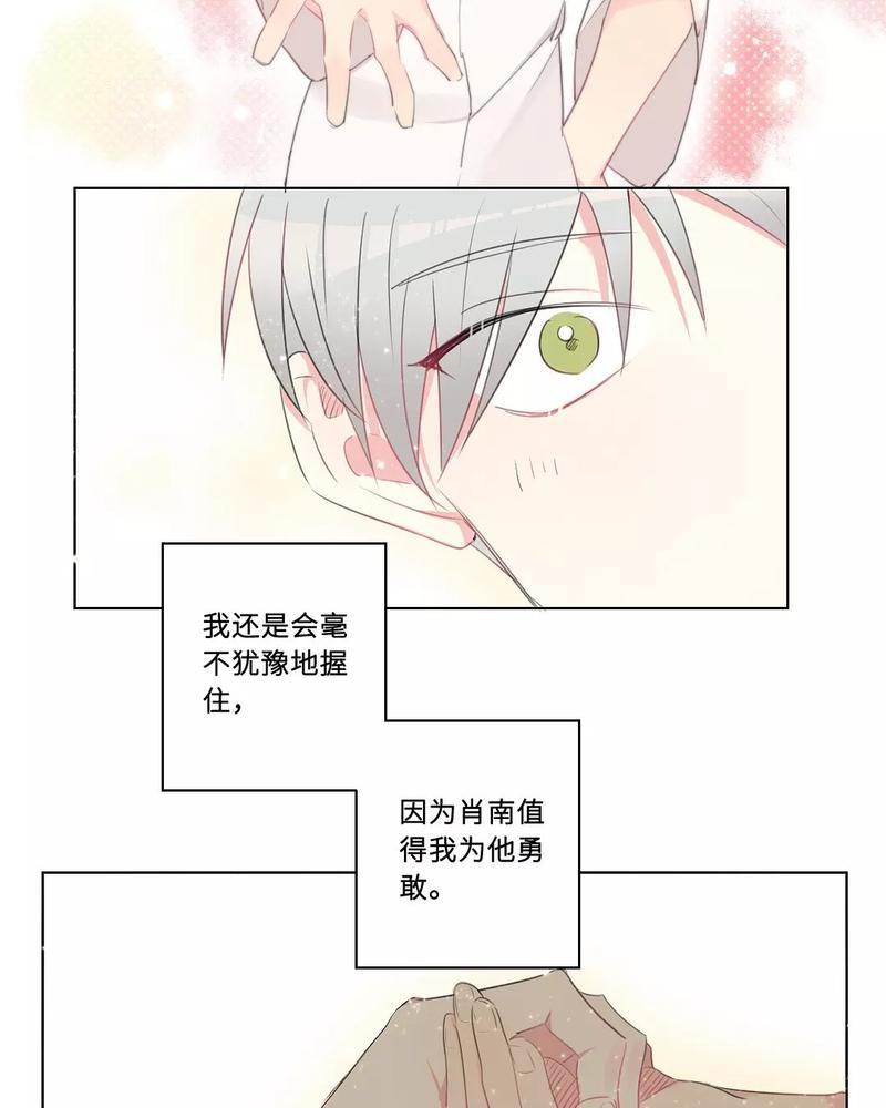 废柴成双[耽美]韩漫全集-第31话无删减无遮挡章节图片 