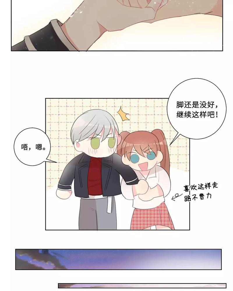 废柴成双[耽美]韩漫全集-第31话无删减无遮挡章节图片 