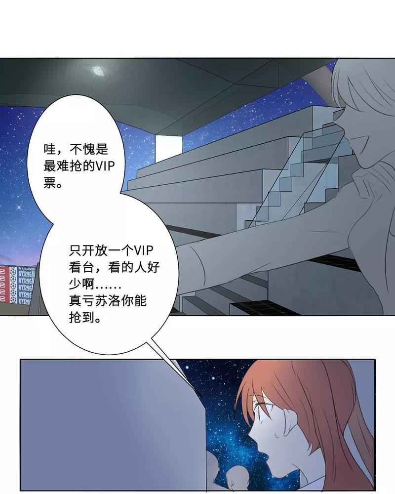 废柴成双[耽美]韩漫全集-第31话无删减无遮挡章节图片 