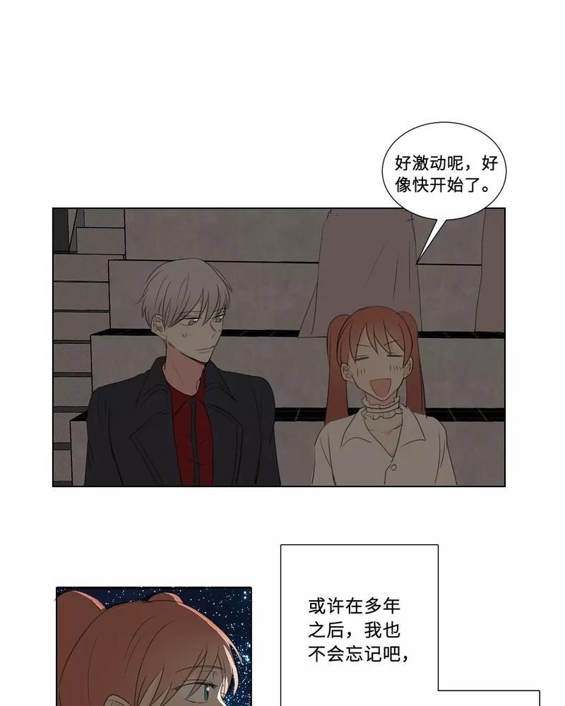废柴成双[耽美]韩漫全集-第31话无删减无遮挡章节图片 
