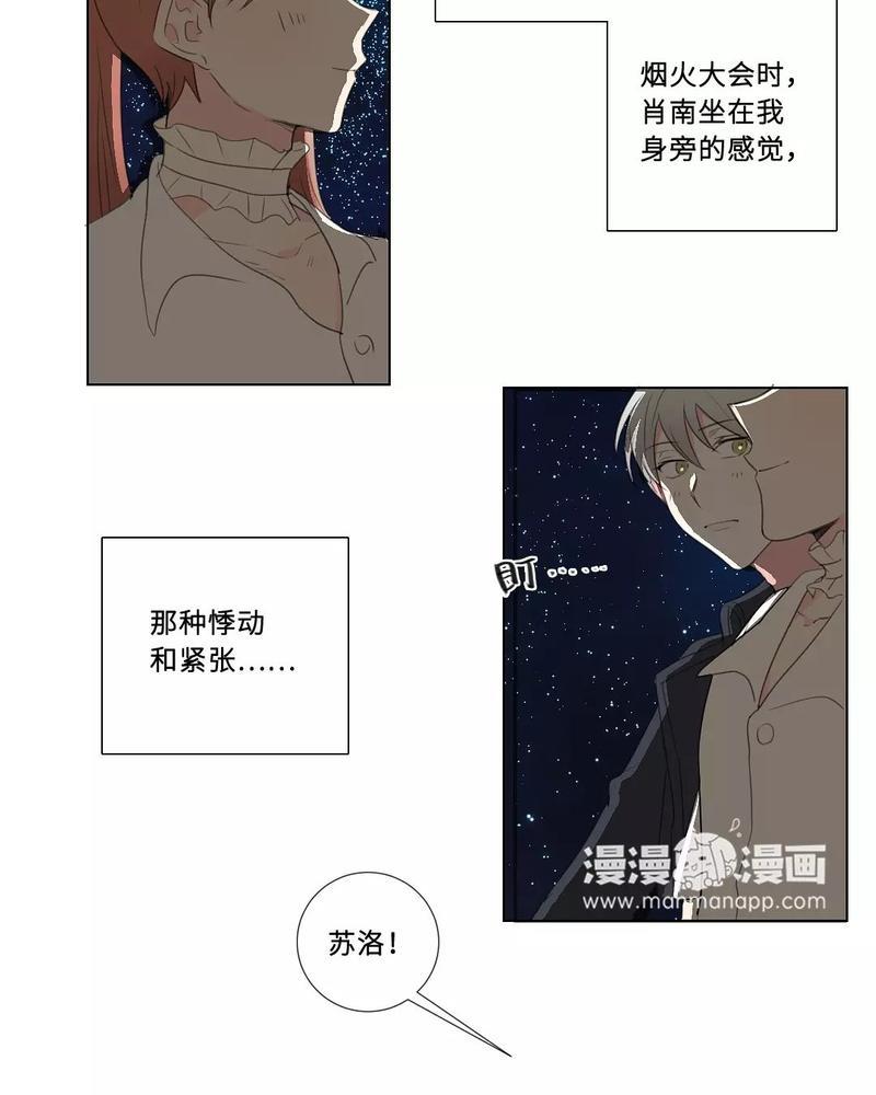 废柴成双[耽美]韩漫全集-第31话无删减无遮挡章节图片 